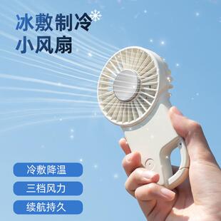 登山扣冰敷小风扇usb充电迷你挂扣风扇便携户外手持风扇厂家 新款