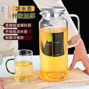 高级感 玻璃凉水壶家用餐厅大容量可隔热加厚果汁壶冷水壶套装