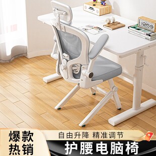 小学生电脑学习椅学生家用椅子舒适久坐学习书桌座椅写字宿舍椅子