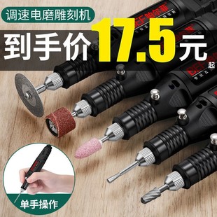 电磨机小型手持木雕玉石抛光雕刻工具微型打磨机电动笔迷你小电钻