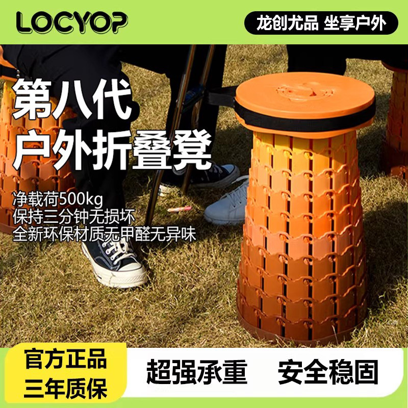 LOCYOP八代折叠伸缩凳子加大可调节户外便携椅子排队座椅钓鱼马扎