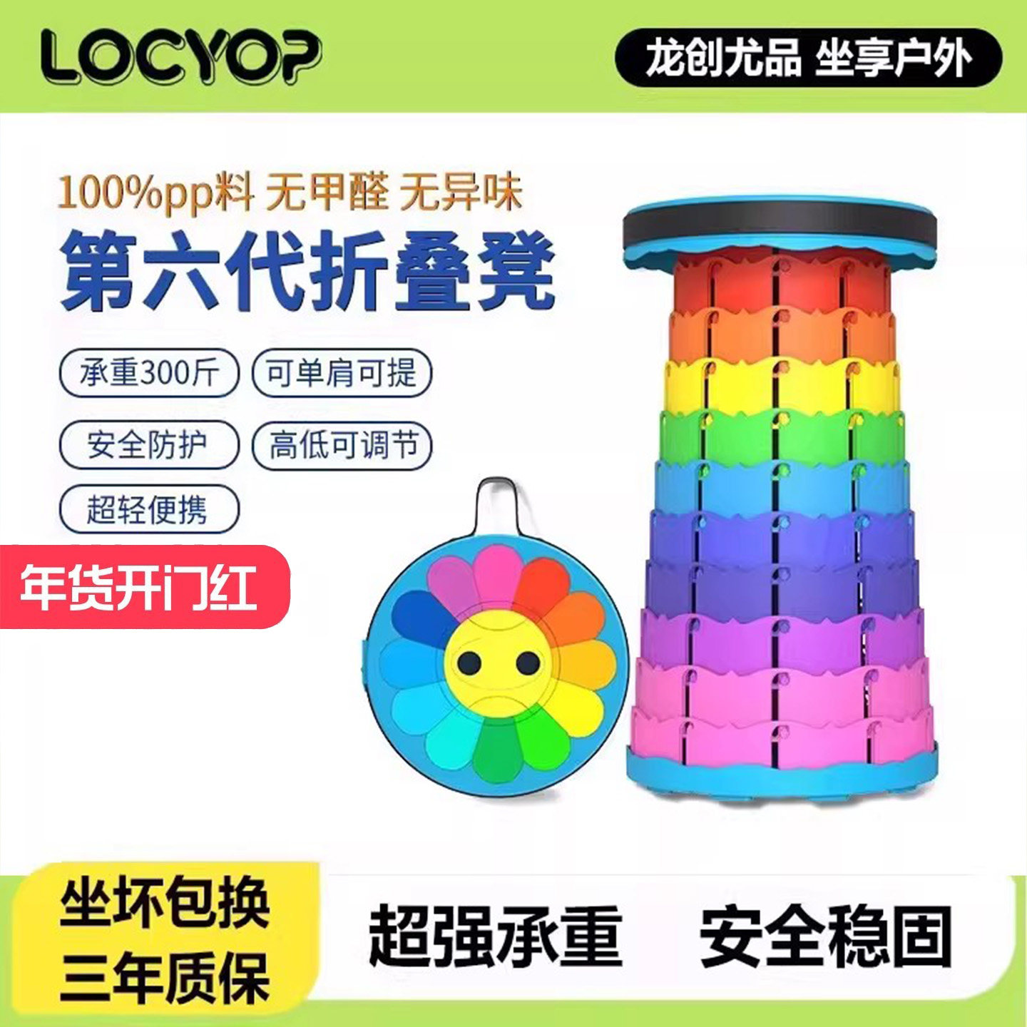 LOCYOP户外折叠凳子便携伸缩凳可调节收缩板凳露营野餐椅钓鱼马扎,户外/登山/野营/旅行用品,户外椅子凳子,淘宝优惠券,粉丝福利购,淘宝优惠卷