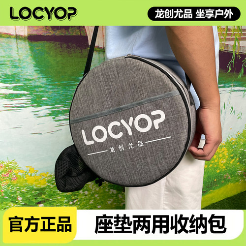 LOCYOP折叠伸缩凳收纳包双肩背