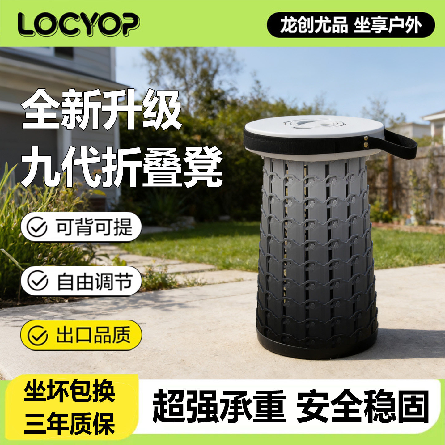 LOCYOP第九代户外折叠凳子超轻马扎便携式伸缩凳老人椅子收缩板凳,户外/登山/野营/旅行用品,户外椅子凳子,淘宝优惠券,粉丝福利购,淘宝优惠卷