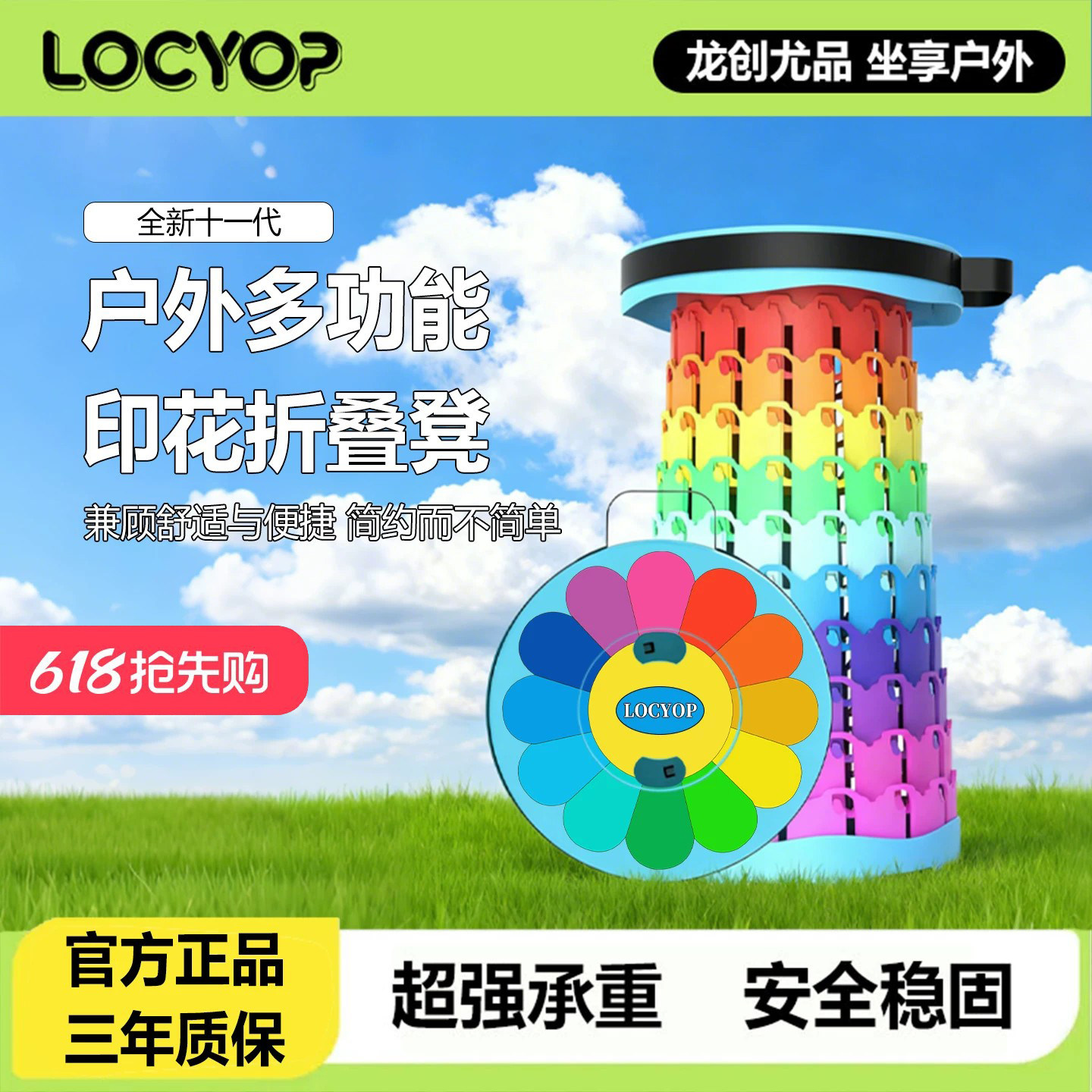 LOCYOP折叠凳子便携式户外伸缩凳收缩板凳超轻马扎折叠椅老人椅子