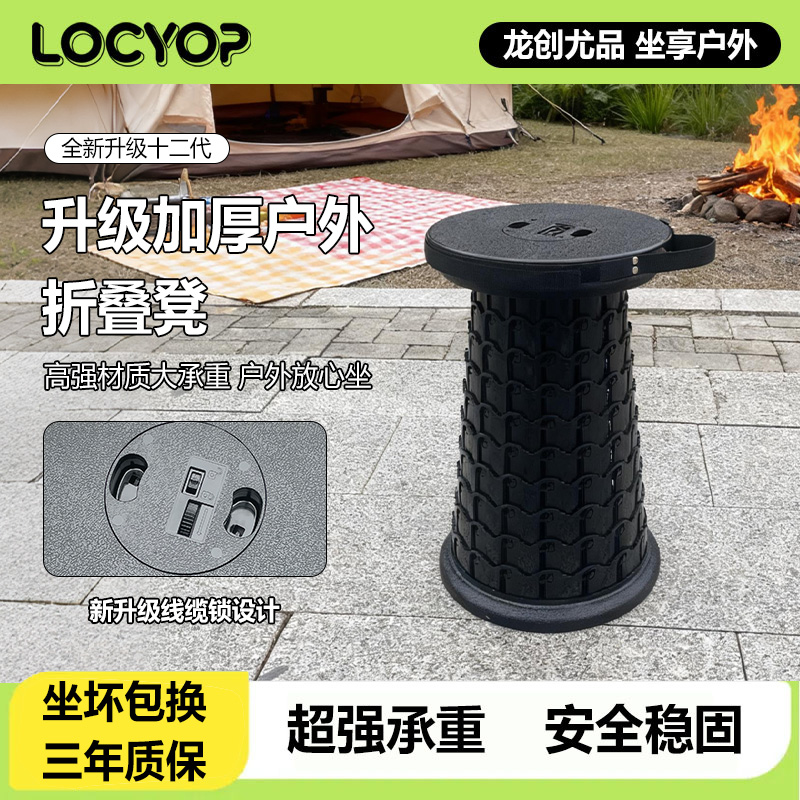 LOCYOP第22代折叠伸缩凳子户外露营椅子可调节高度小马扎排队神器