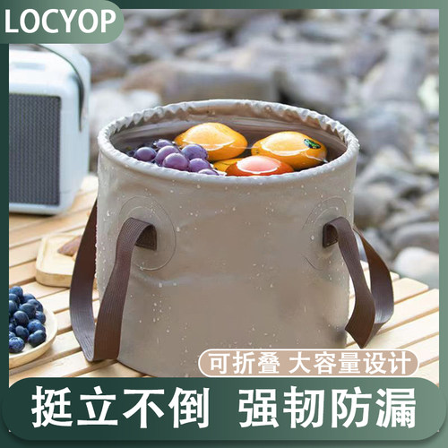 LOCYOP户外旅行车载折叠水桶