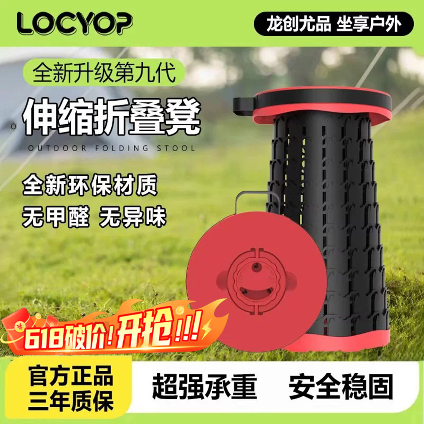 LOCYOP第九代户外折叠凳子超轻马扎便携式伸缩凳老人椅子收缩板凳
