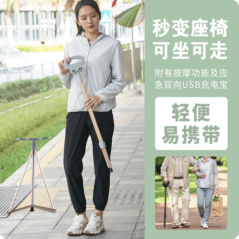 LOCYOP老人拐棍拐杖椅子超轻防滑