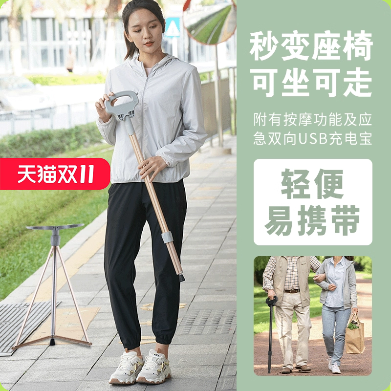 LOCYOP老人拐棍拐杖椅子超轻防滑