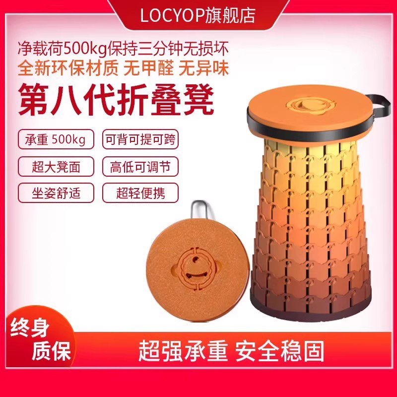 LOCYOP八代折叠伸缩凳子加大可调节户外便携椅子排队座椅钓鱼马扎