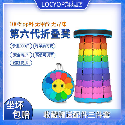 LOCYOP户外便携折叠凳子排队神器