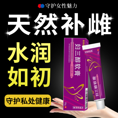 雌三醇膏天然更年期外用