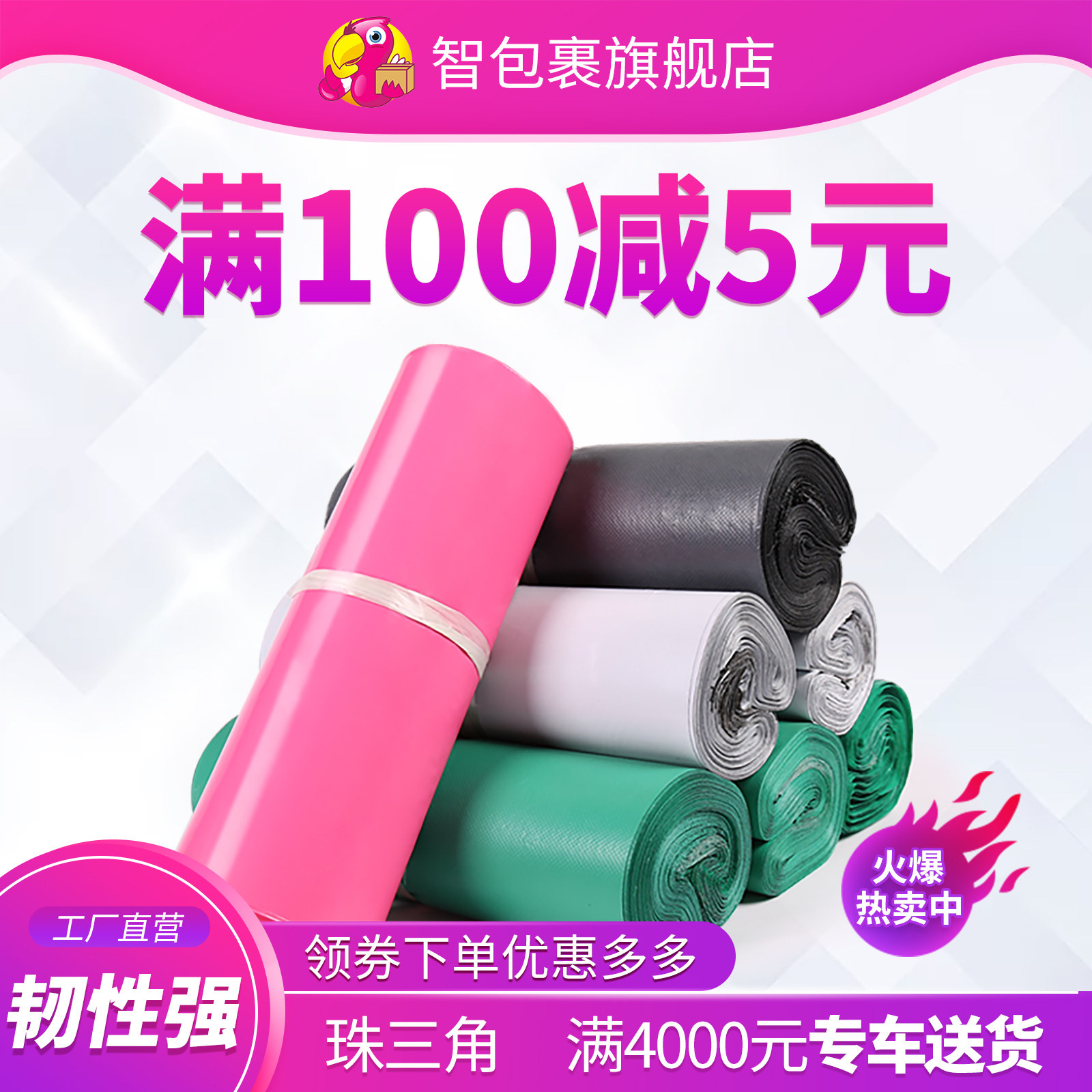 快递袋批发加厚包装袋防水自粘塑料胶袋淘宝发货袋打包物流打包