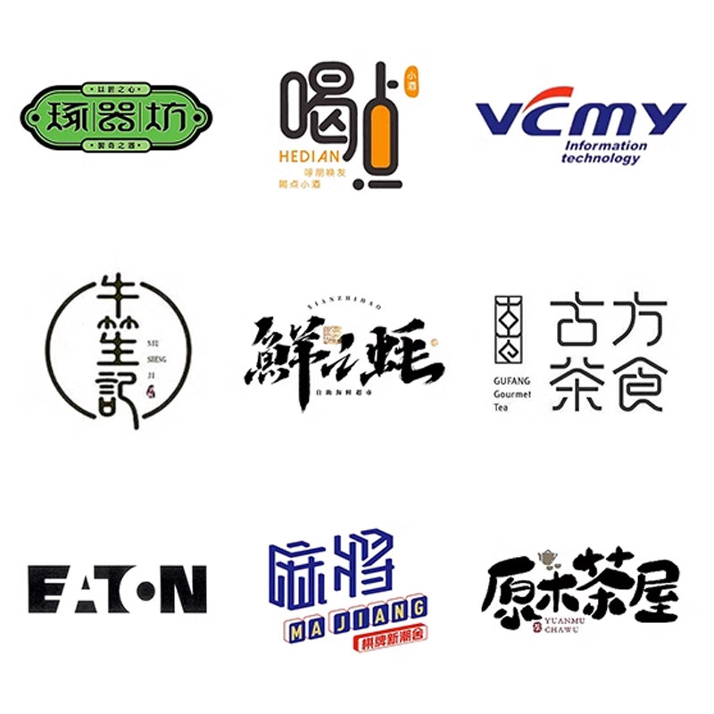 棋牌室logo设计头像标志门头小酒馆招牌养生馆清吧采耳店餐厅商标