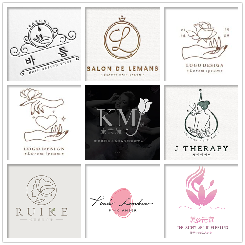 logo设计招牌门面网红铺门头标志字体设计美容院spa馆美甲店门头