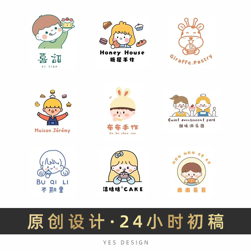 烘焙店招牌logo设计标志水果店餐饮面包店字体vi果蔬园生鲜店商标