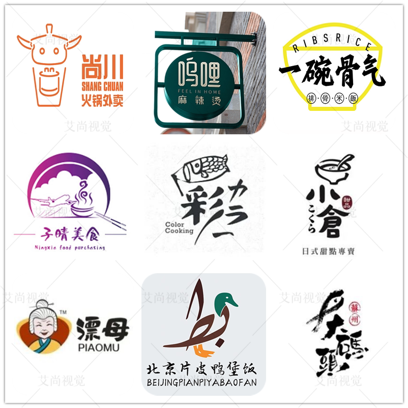 原创logo设计外卖头像定制商标志餐饮字体loog企业lougo设计店标