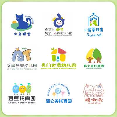 幼儿园logo设计品牌字体头像手绘标志企业公司教育门头招牌店标志