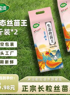 【超划算】1斤-20斤绿宝贡丝苗米真空独立包装长粒香优质南方大米