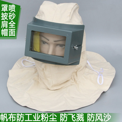 耐磨加厚绿帆布喷砂帽