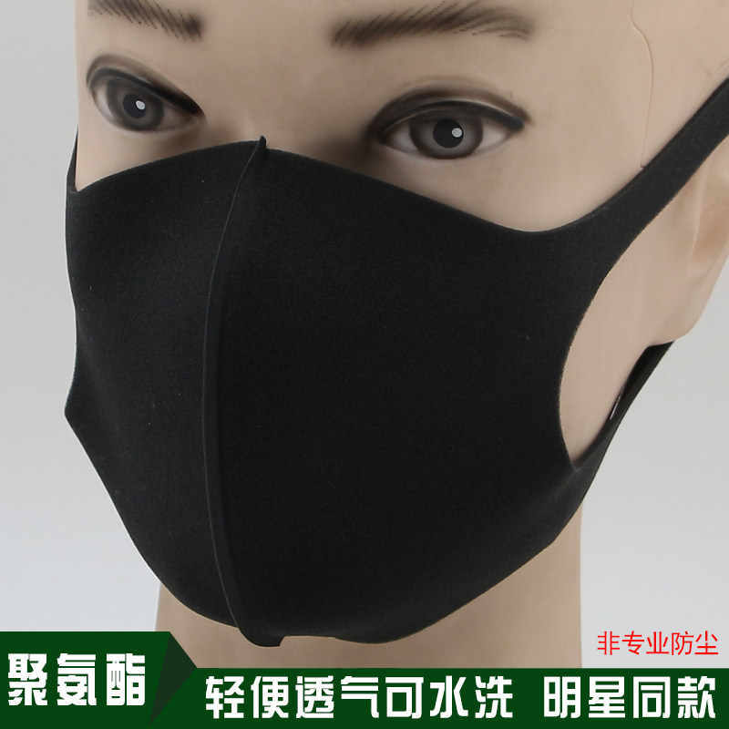 普通防尘劳保口罩黑色海绵明星口罩