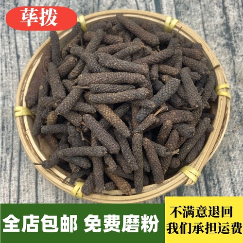 香料调料大全煮肉卤肉料荜拨