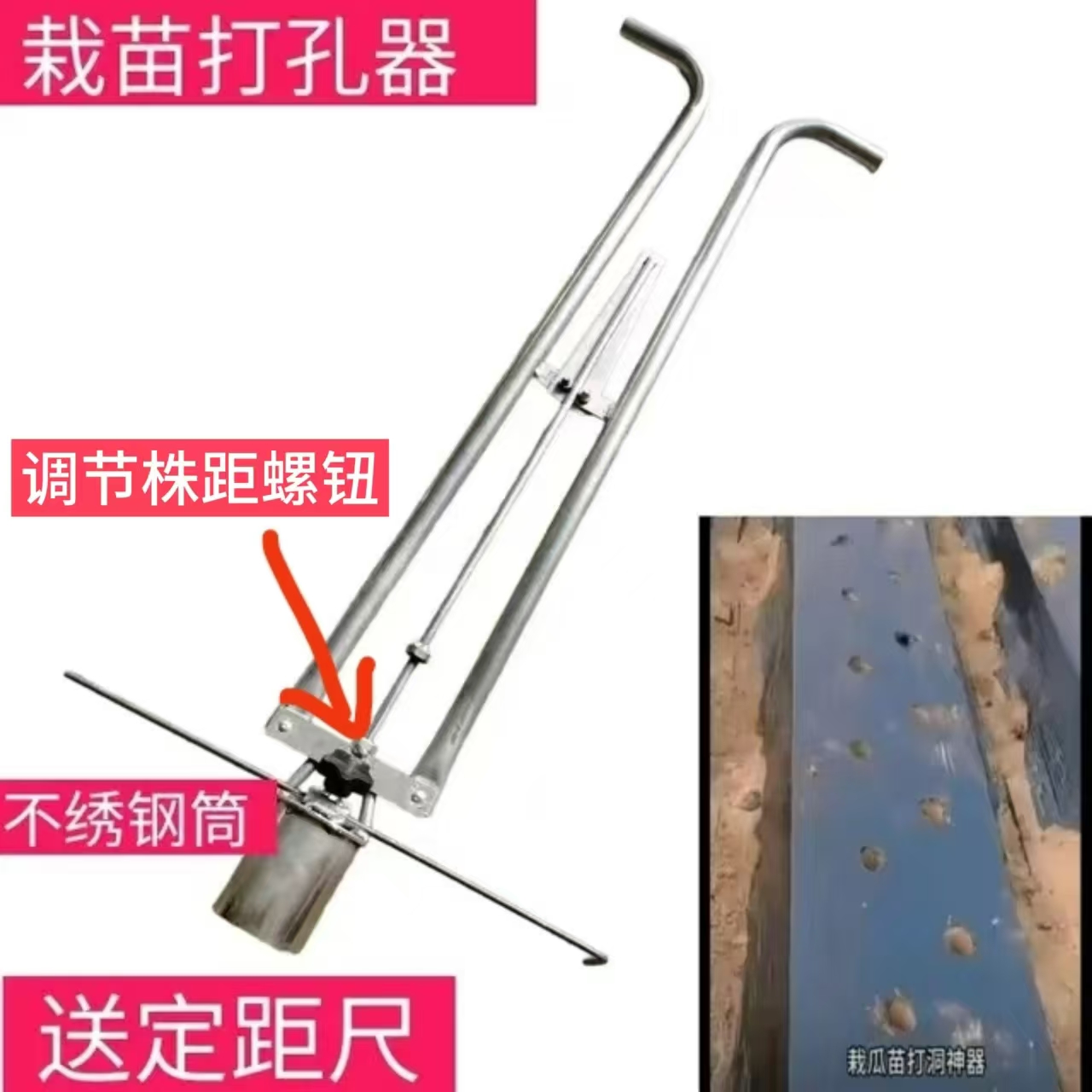 打孔栽苗不锈钢破地膜栽苗神器育苗杯打洞取土挖坑耕种机械农具