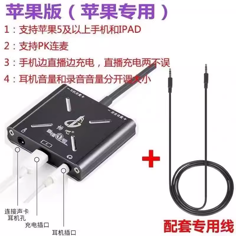 直播一号声卡转换器苹果安卓手机通用1号转接器线艾肯外置pk