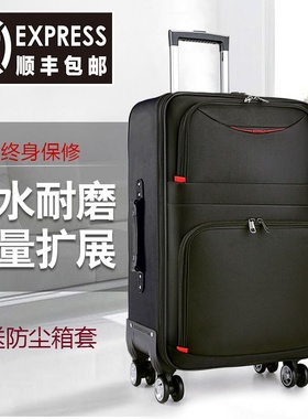 Oxford cloth 24/26/28 large Luggage bag suitcase trolly bag