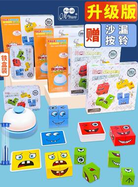 Expression Puzzle Face Change Cube Building Blocks Toys
