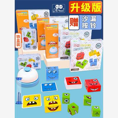 ExpressionPuzzlFacChgb