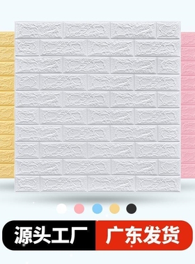 3D Wall Sticker Imitation Brick aterproof Wallpaper Room