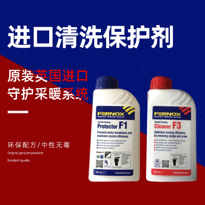 英国地暖清洗费诺克斯