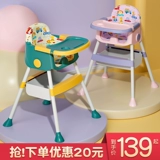 Складной портативный стульчик для кормления для еды для домашнего использования, детское универсальное кресло