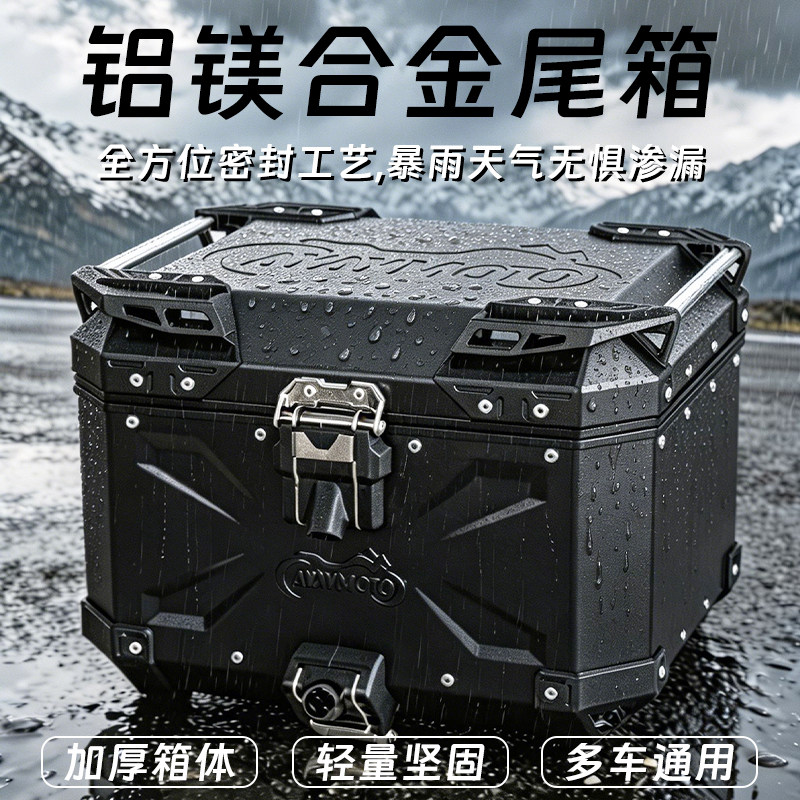 AYAYMOTO铝合金尾箱摩托车后箱通用电动车后尾箱加厚尾箱防水快拆