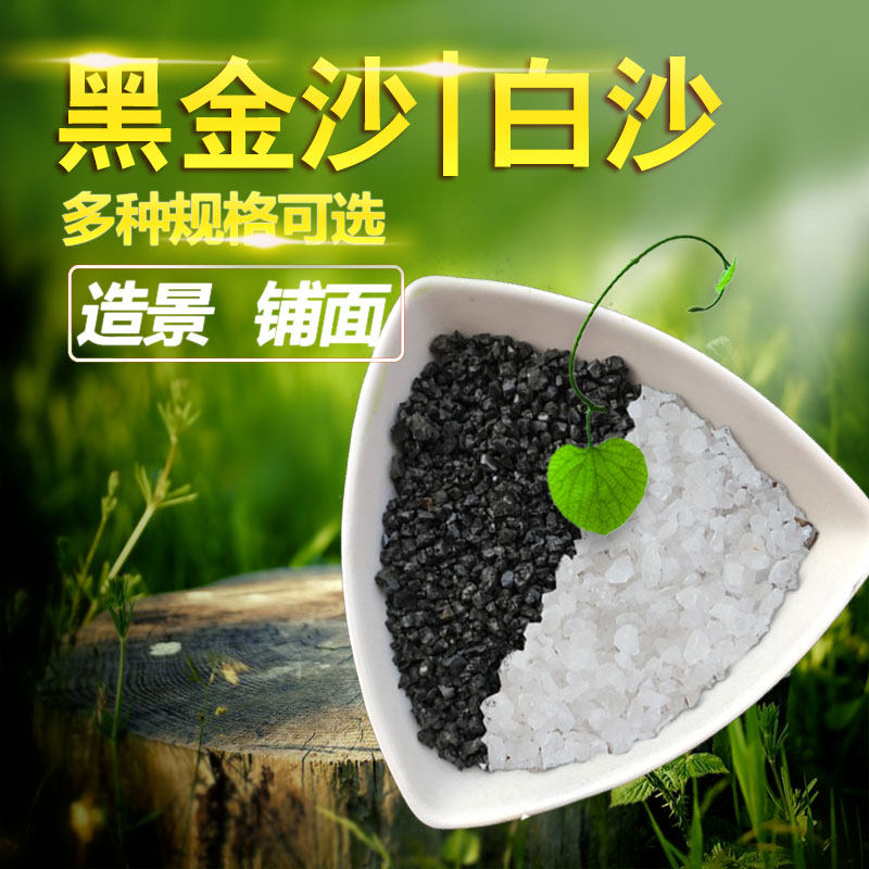 .Black Sands Succulent decorate Paving Stone Crystal Sand Black Jinsha Lithops Paved Bright gold fish tank Landscapingin the Flower delivery/Flowers simulation/Plants gardening , Gardening supplies , Gardening Fertilizer/Nutrient/Nutrient solution  category - from Buy2taobao.com to provide professional Taobao agent buy service