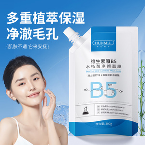 维生素原B5水杨酸净颜面膜补水锁水舒缓肌肤清爽控油面膜-FD2