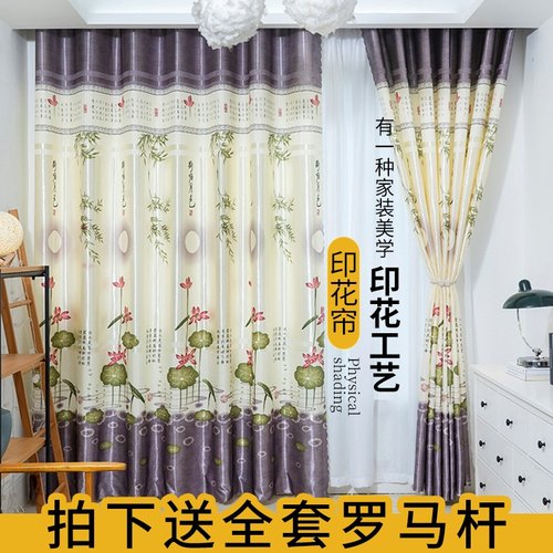 【全套送杆】新款简约现代客厅卧室租房阳台飘窗遮光遮阳成品窗帘