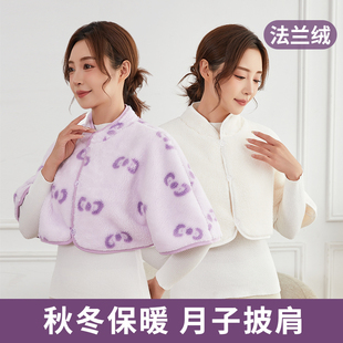 月子纯棉披肩斗篷护肩保暖产妇产后哺乳喂奶颈椎坎肩睡觉女士秋冬
