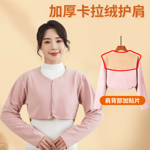 2024新款卡拉绒护肩坎肩冬季加厚