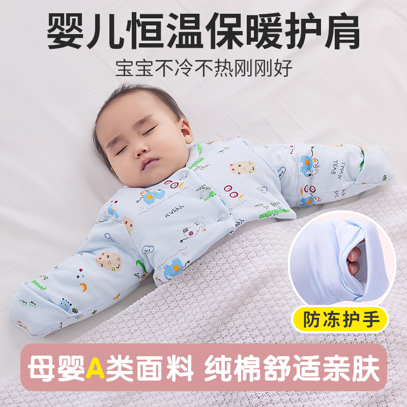 婴儿护肩睡觉专用保暖防冻胳膊小孩纯棉护肩膀坎肩儿童宝宝春秋季