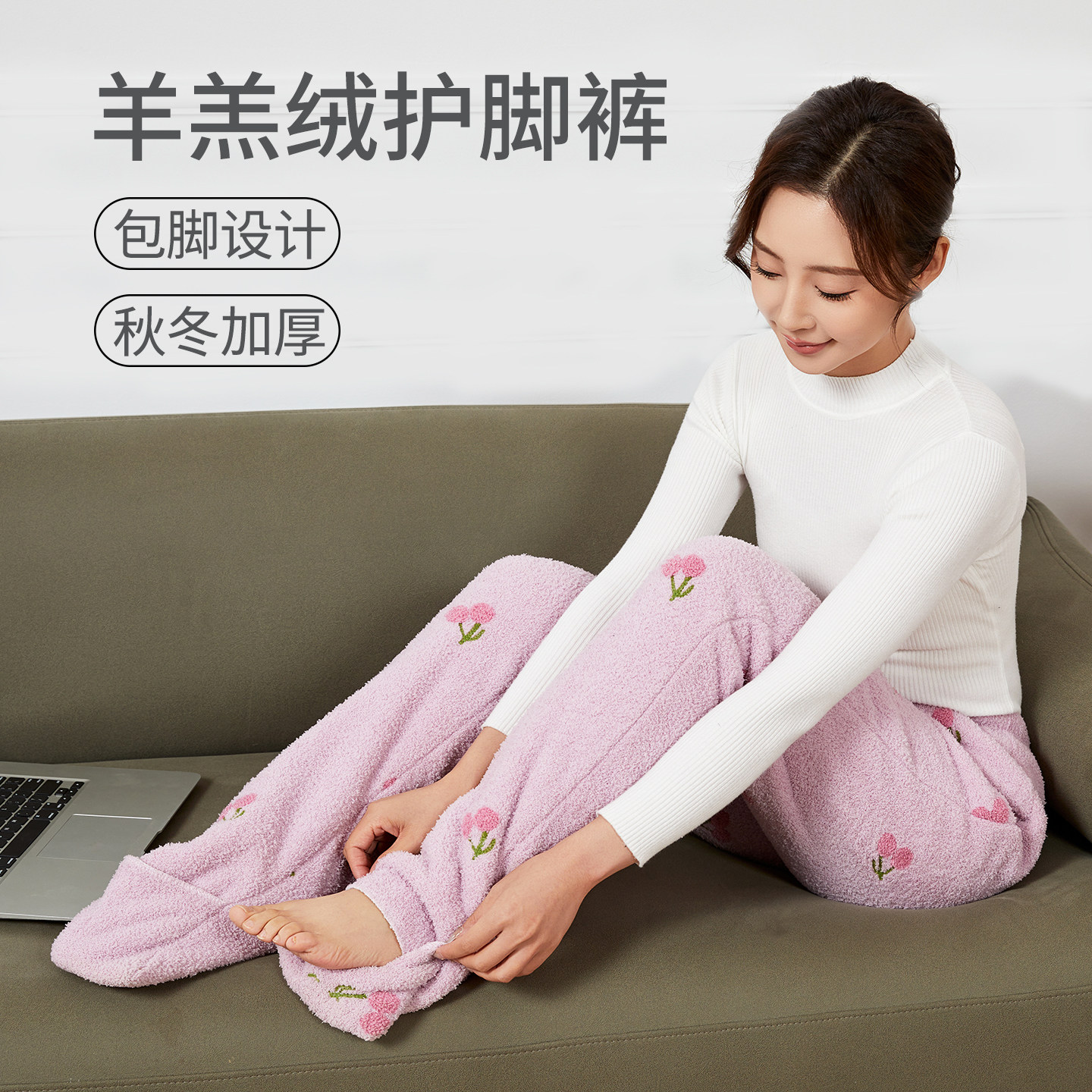 连袜睡裤羊羔绒护脚裤居家睡觉冬