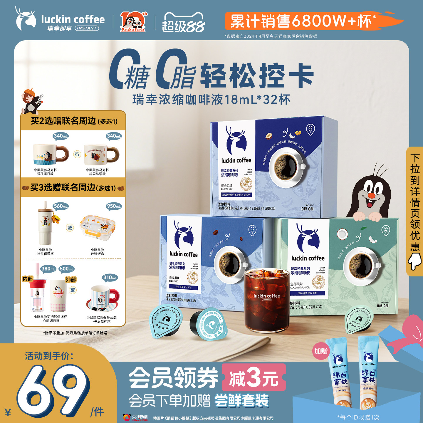 瑞幸拿铁浓缩咖啡液32杯 1.2元/杯 - 86线报