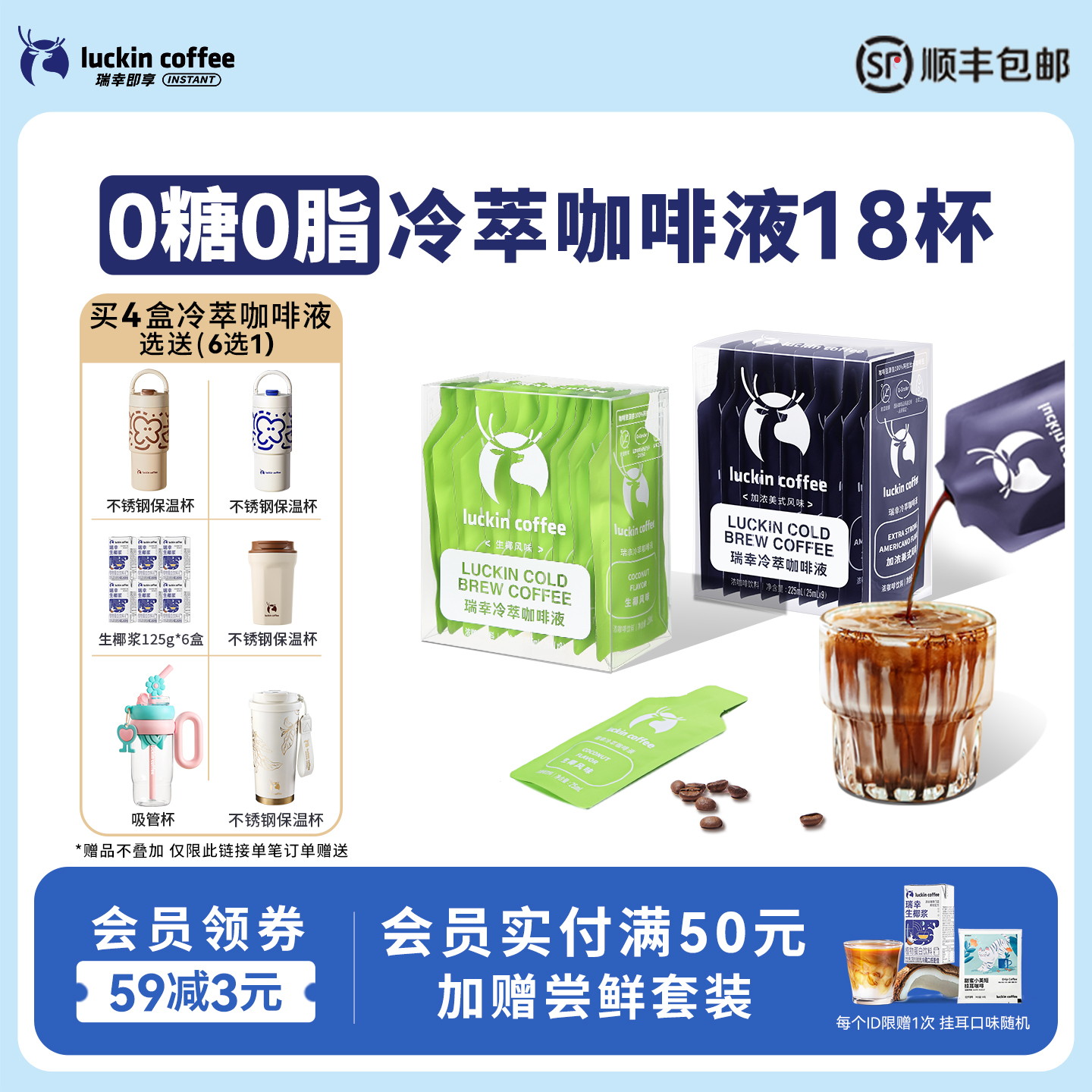 0糖0脂轻盈少负担
