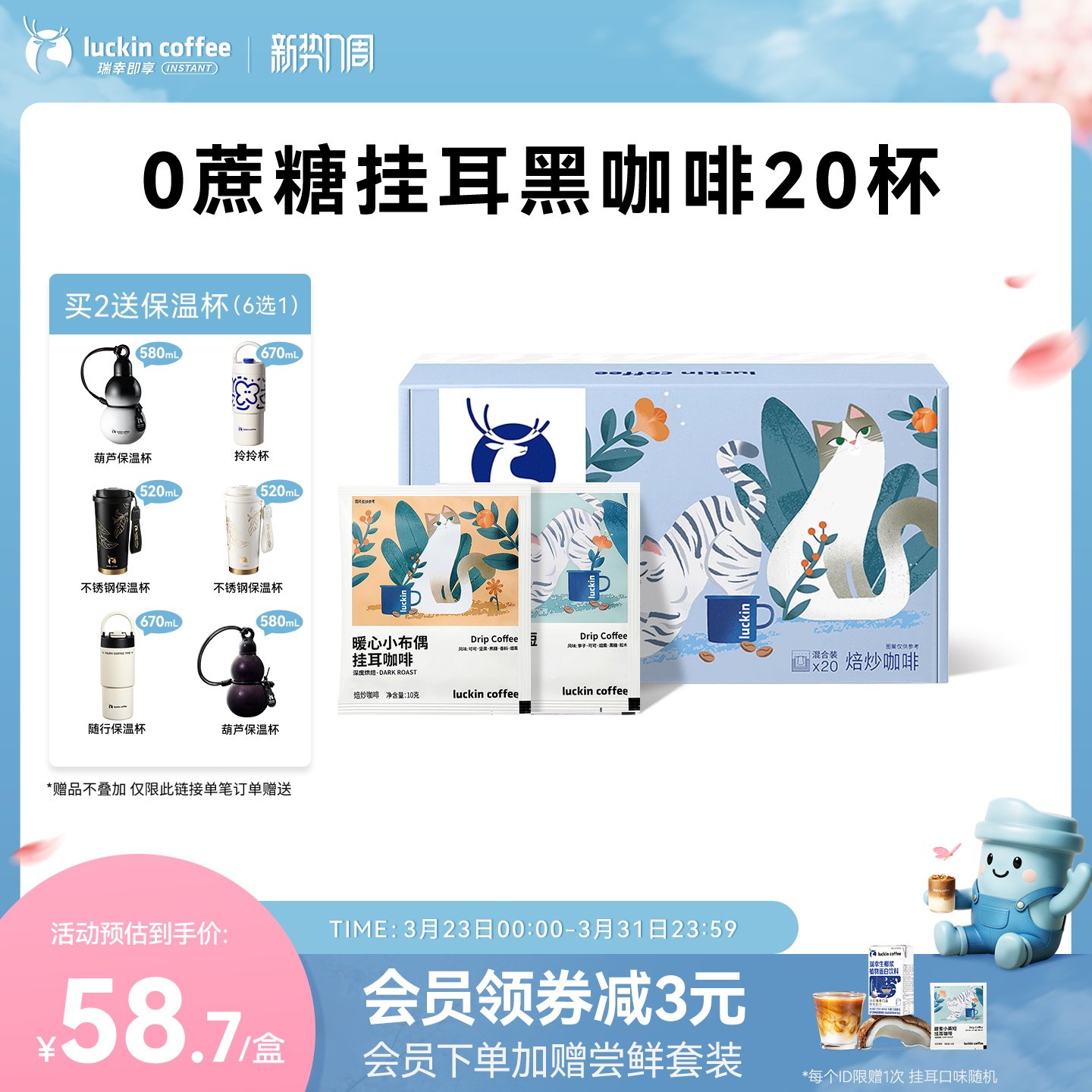 瑞幸挂耳咖啡 咖啡 速瑞幸挂耳咖啡20袋装 下拉详情领食品加补卷 - 线报酷