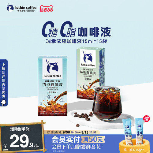 咖啡豆液年货节礼盒装