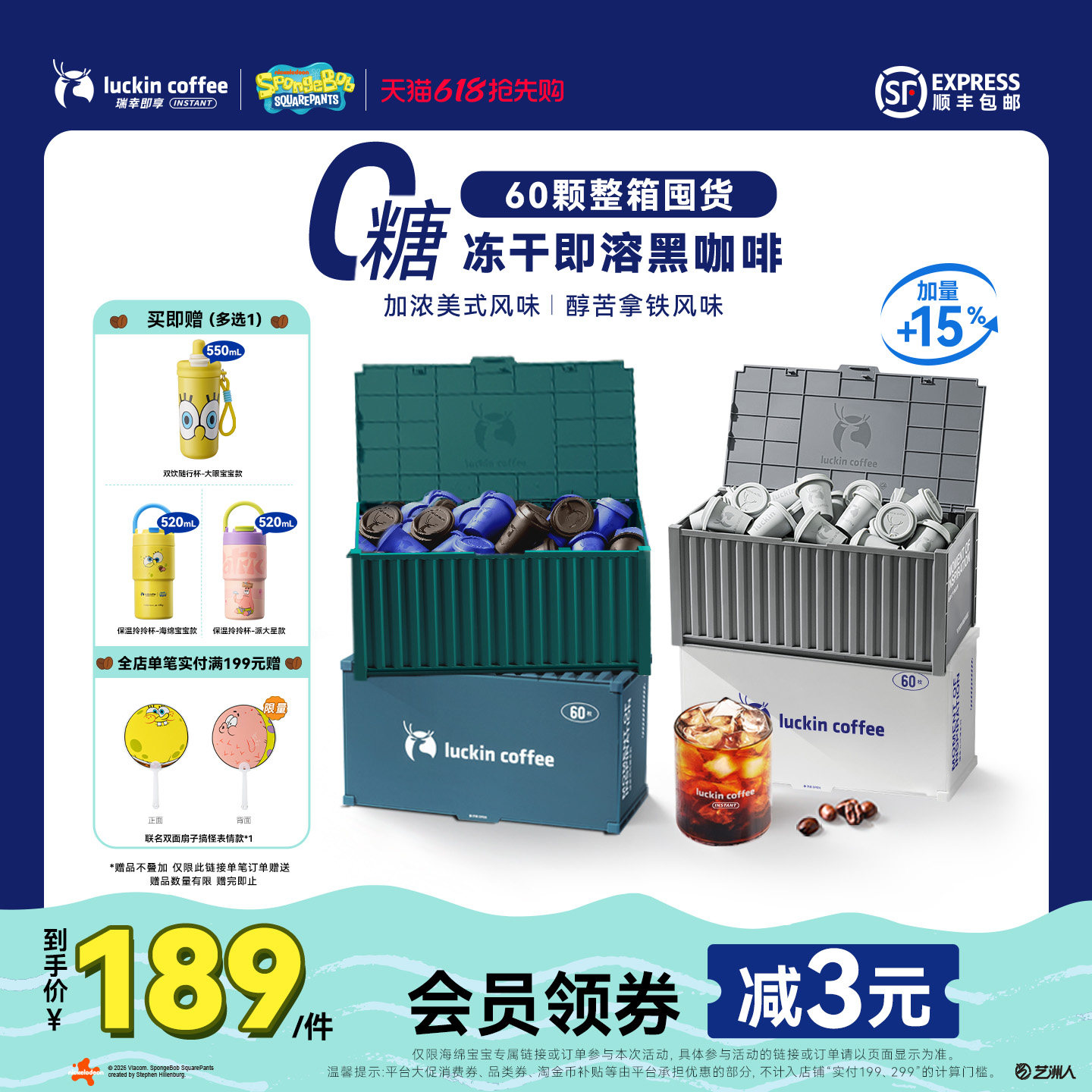 凑单一起付完退 - 86线报