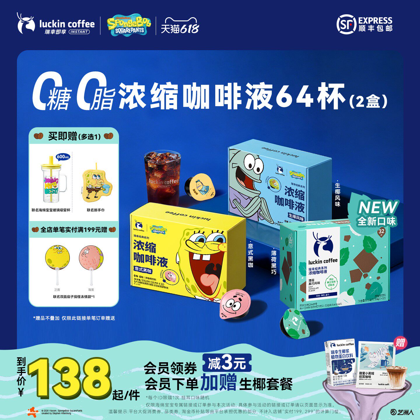 瑞幸浓缩咖啡液64杯到手价30元，赠价值60元保温杯