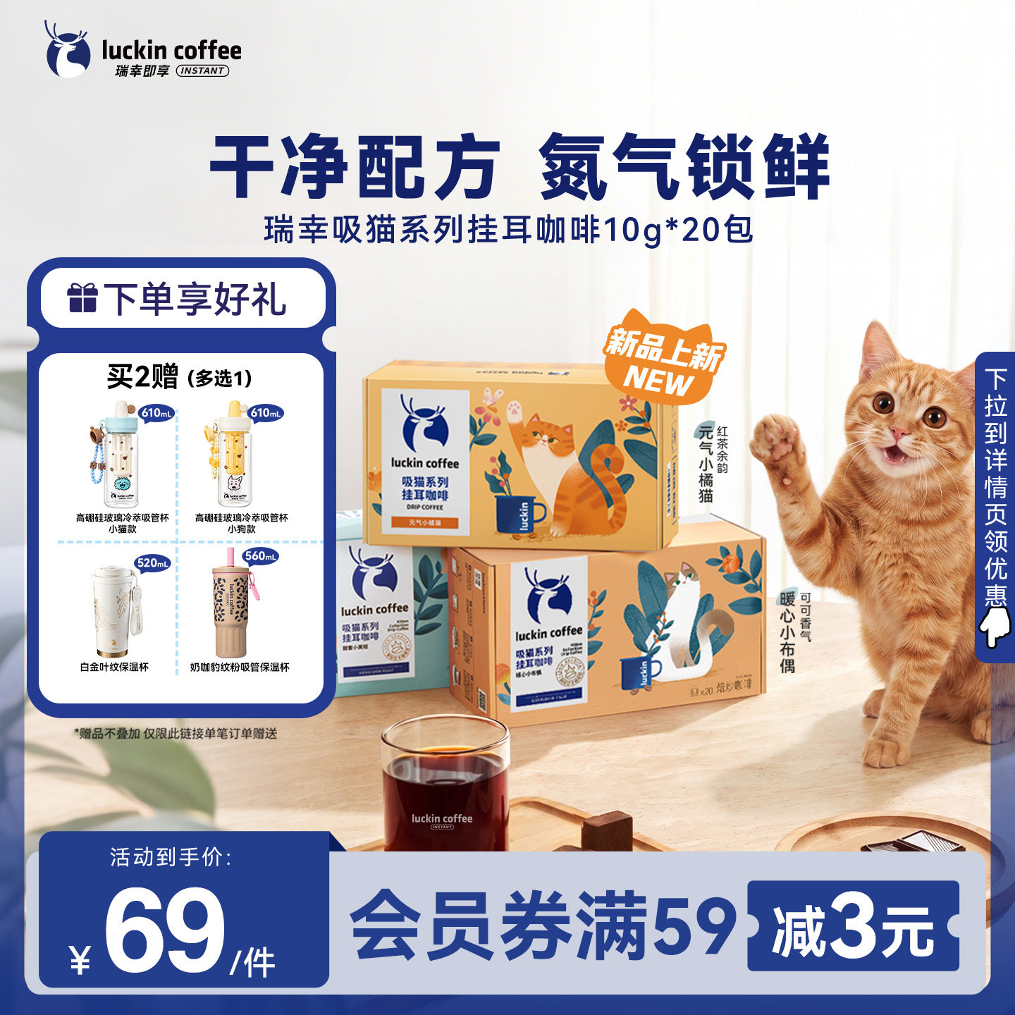 瑞幸咖啡手冲挂耳咖啡囤货装图片
